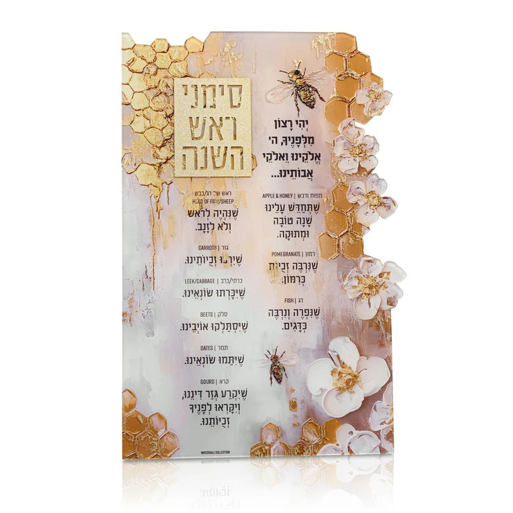 Lucite HoneycombSimanim Card