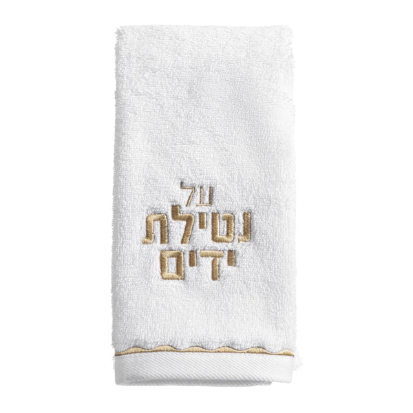 Scalloped Al Netilat Yadayim Towels