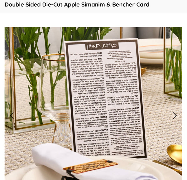 Lucite Rosh Hashana Gold Apple Simanim And Bencher Card