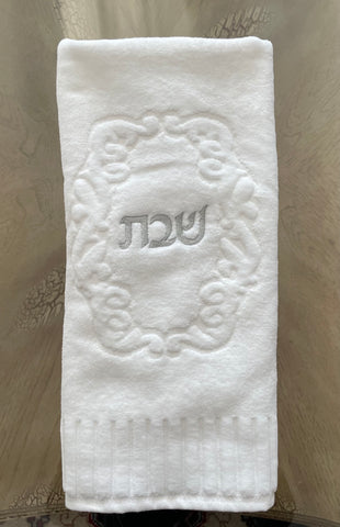 Shabat Hand Towels