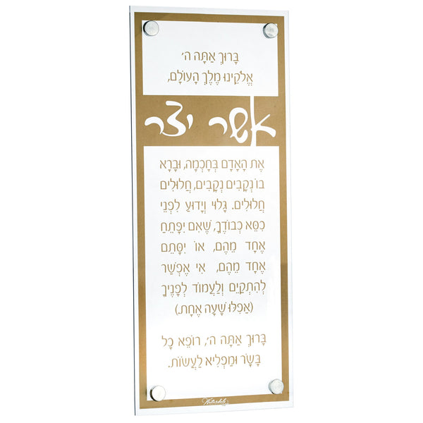 Lucite Asher Yatzar Basics - Traditional
