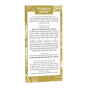 Lucite Swirl Kiddush Yom Tov Card