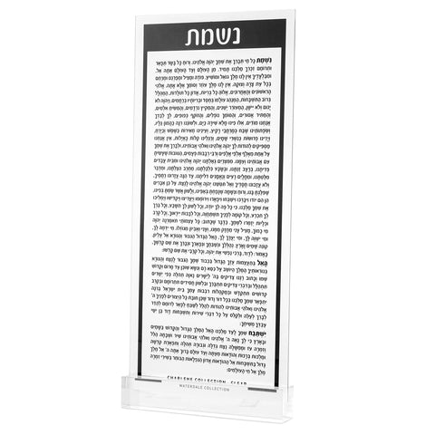 Lucite Nishmat Card Black