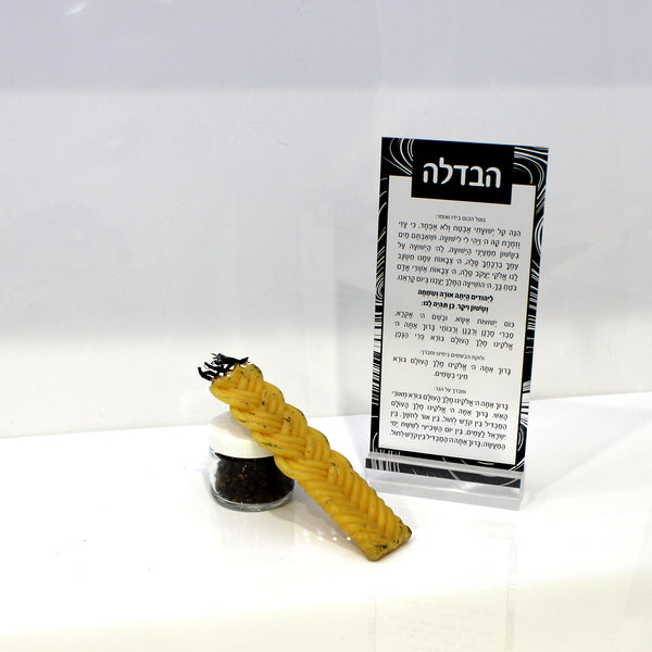 Lucite Swirl Havdalah Card